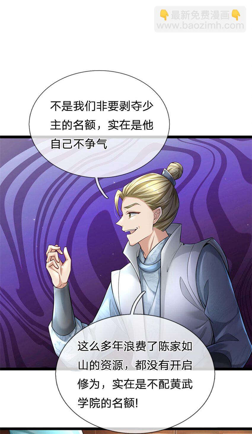 第3话 黄武名额，花落谁家-第4话