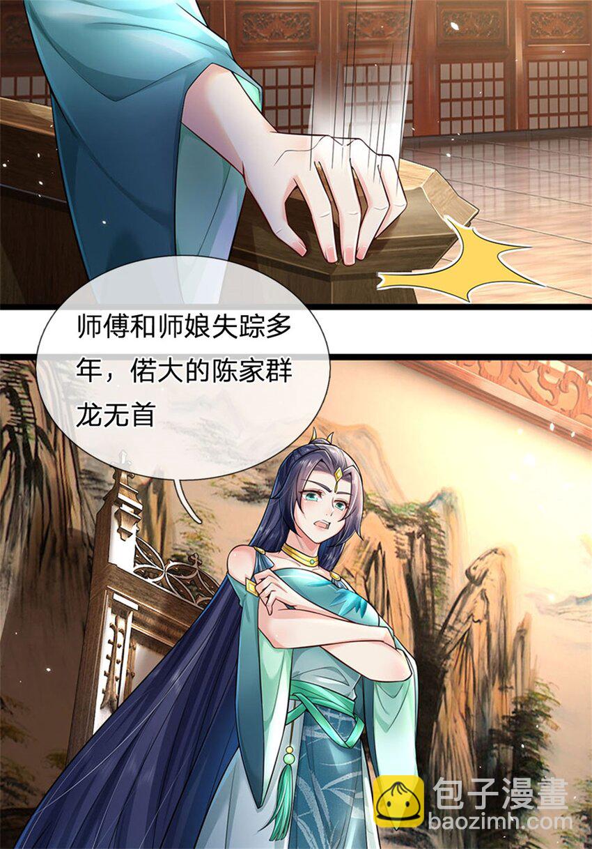 第3话 黄武名额，花落谁家-第4话