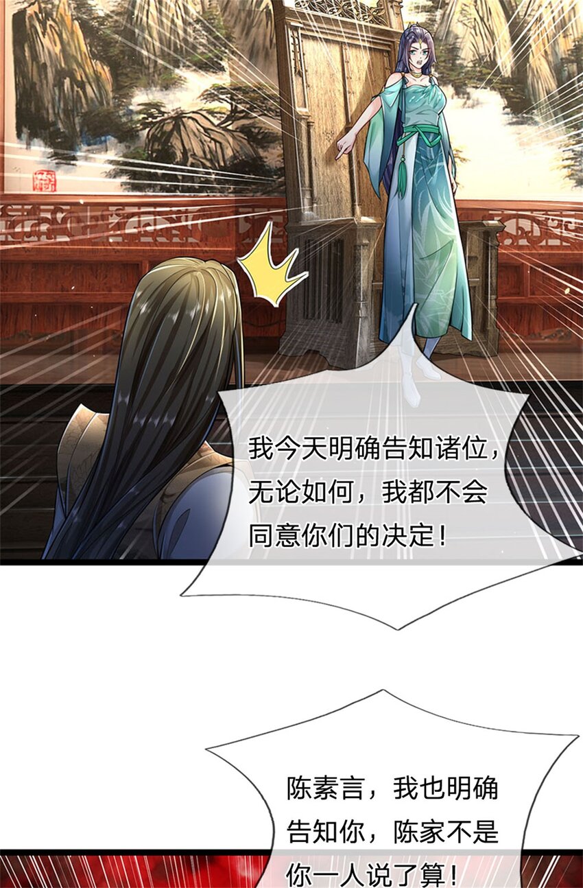 第3话 黄武名额，花落谁家-第4话