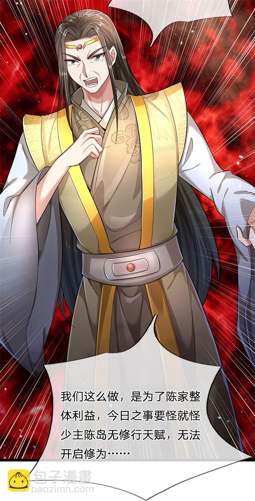 第3话 黄武名额，花落谁家-第4话