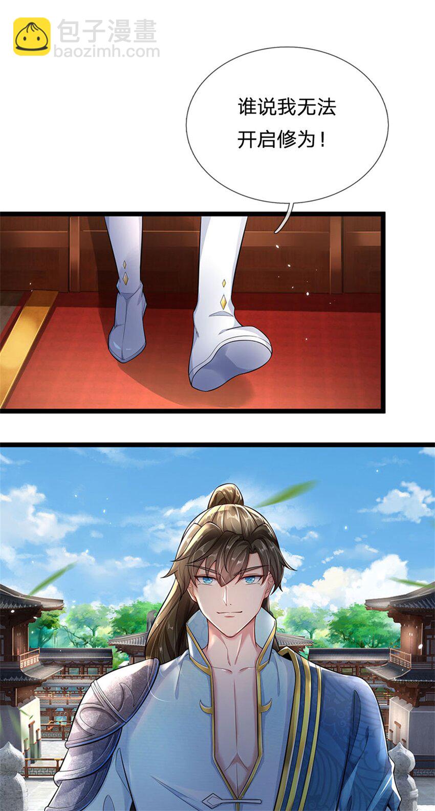 第3话 黄武名额，花落谁家-第4话