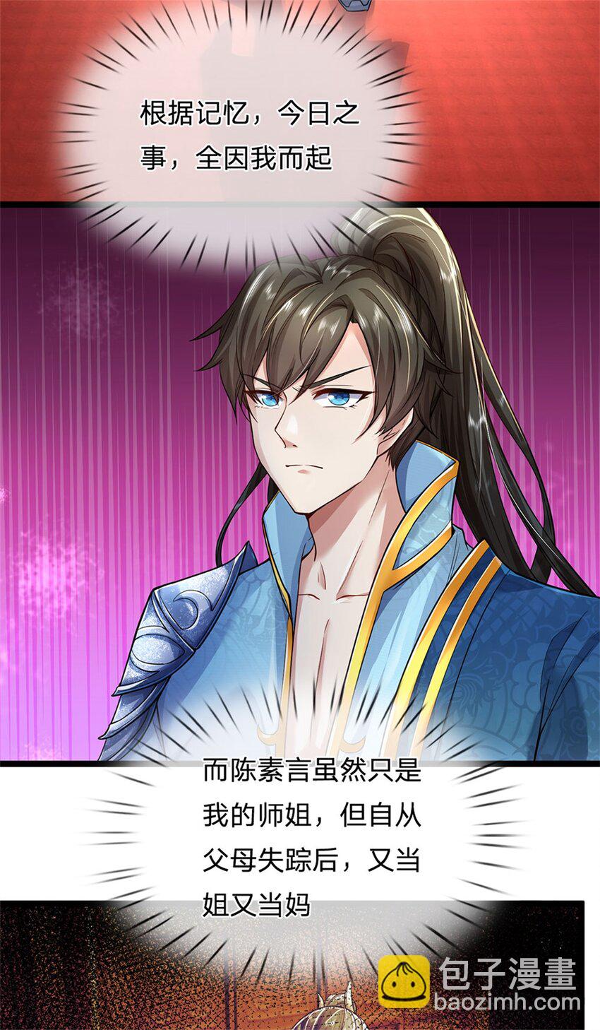 第3话 黄武名额，花落谁家-第4话