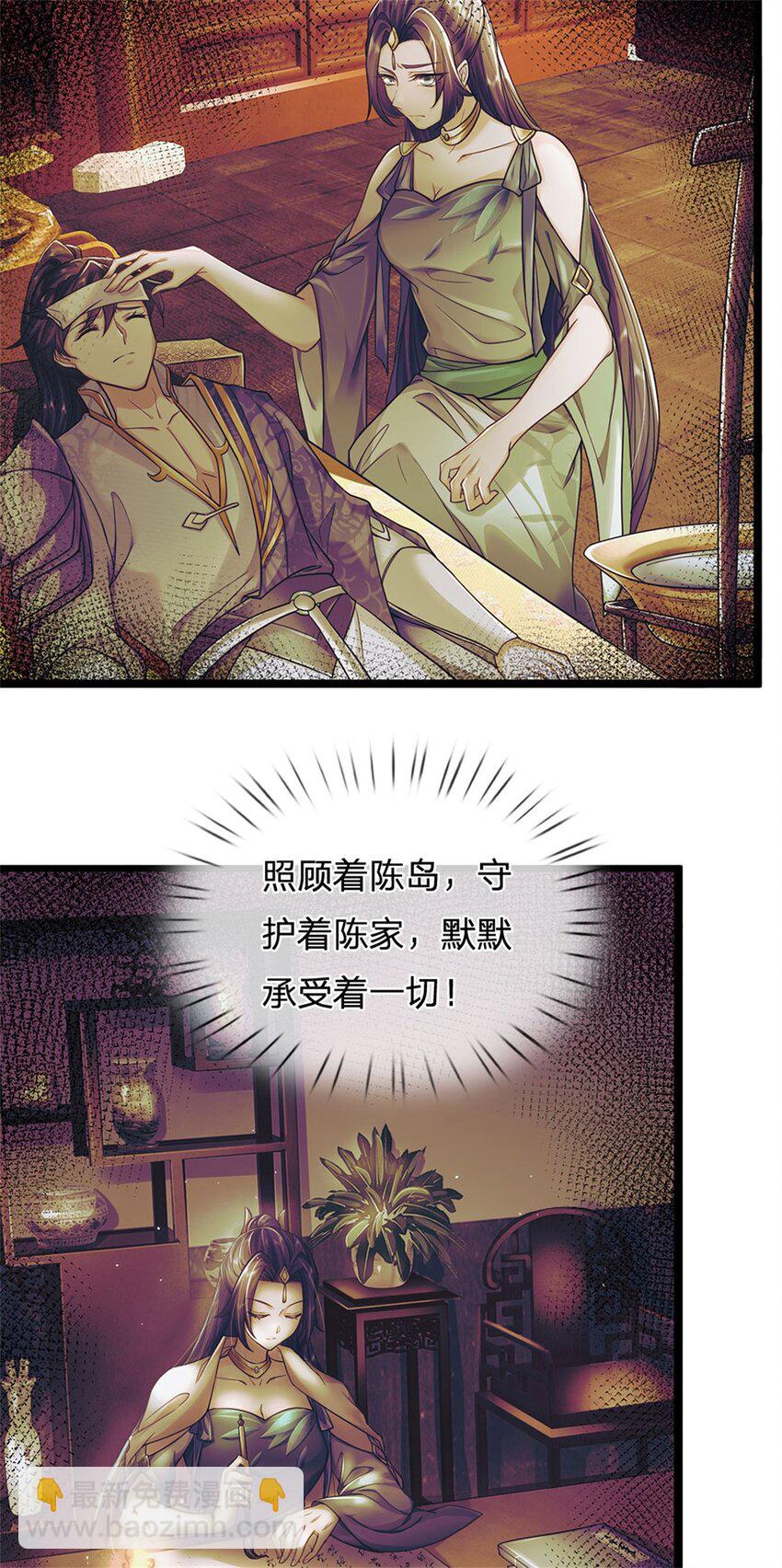 第3话 黄武名额，花落谁家-第4话