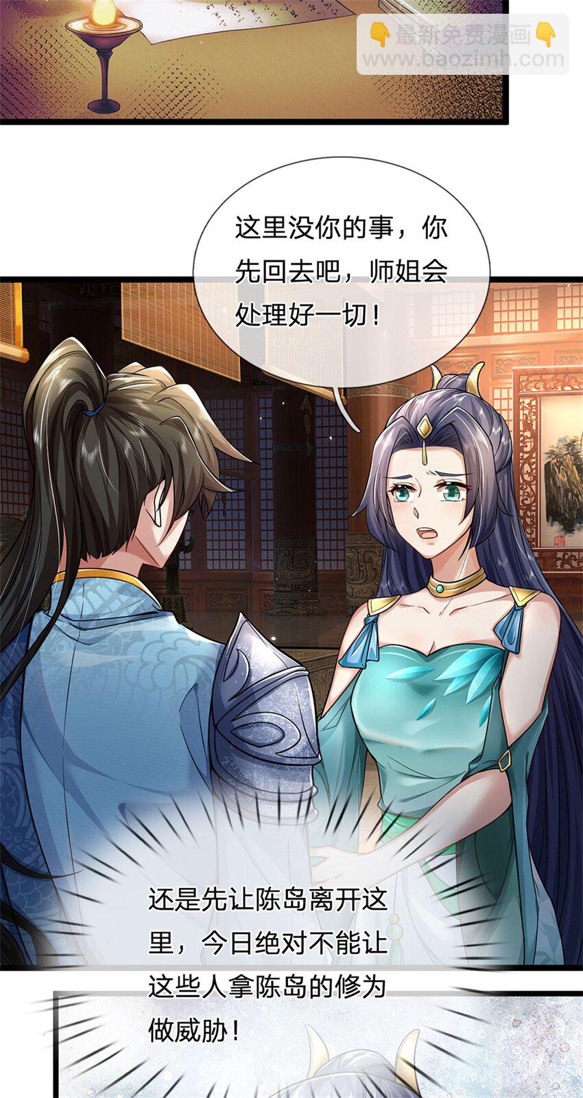 第3话 黄武名额，花落谁家-第4话