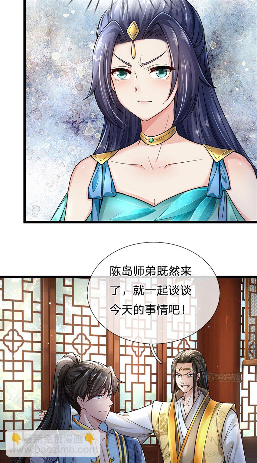 第3话 黄武名额，花落谁家-第4话