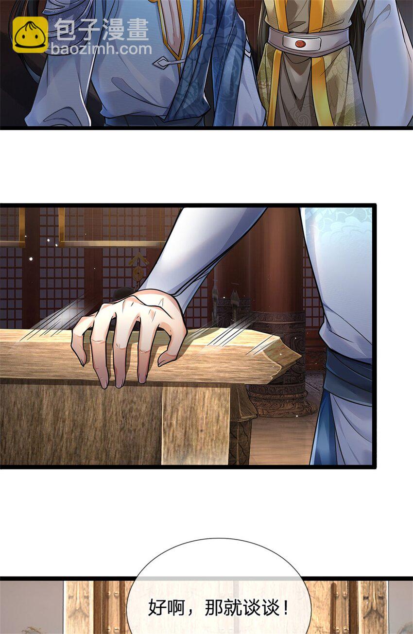 第3话 黄武名额，花落谁家-第4话