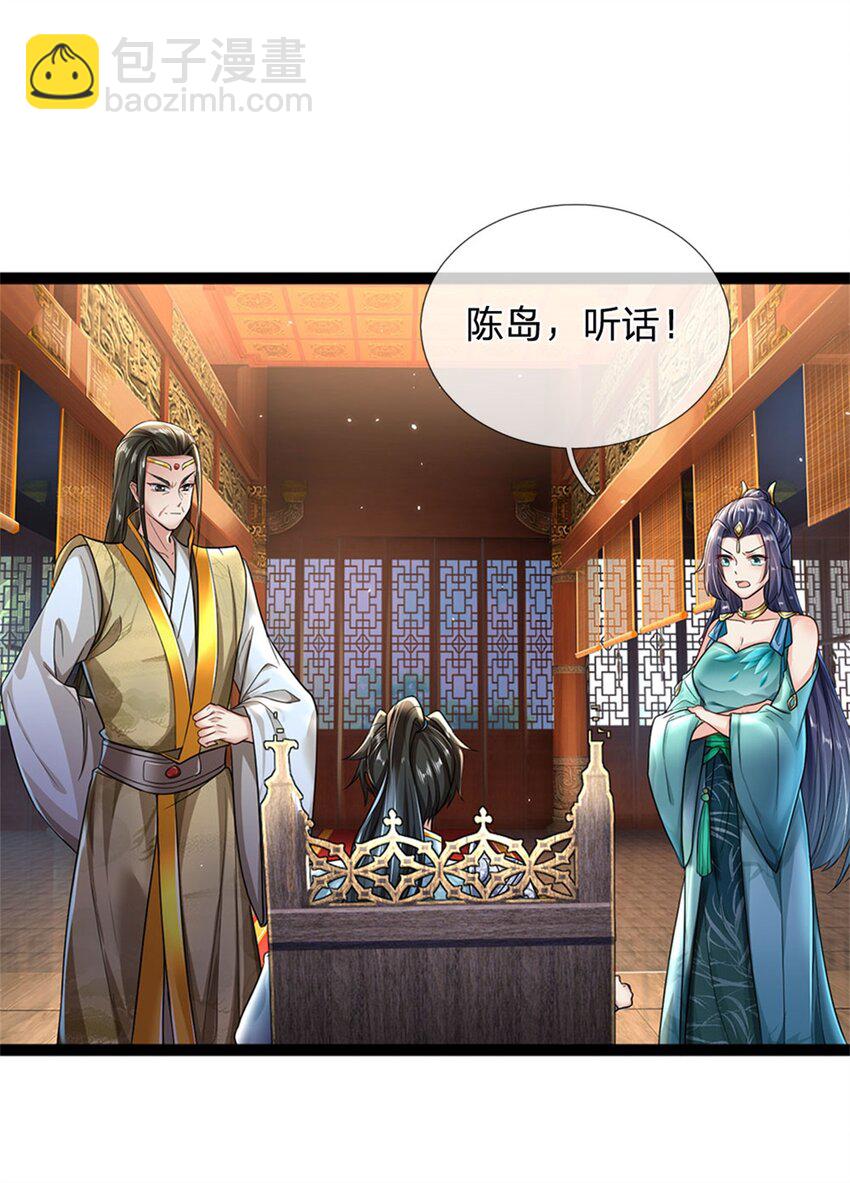 第3话 黄武名额，花落谁家-第4话