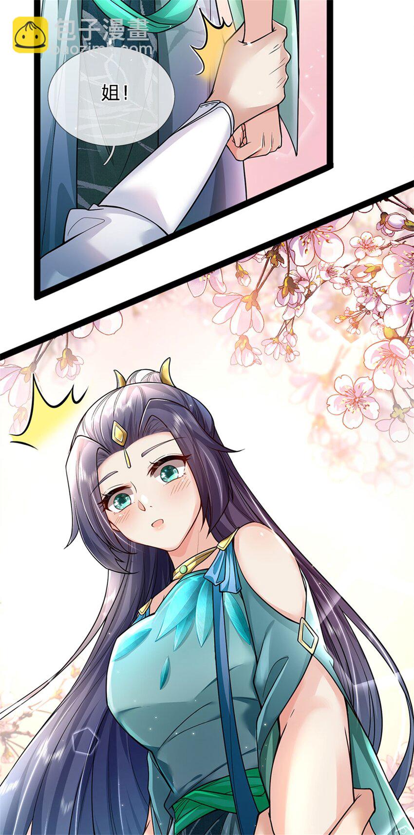 第3话 黄武名额，花落谁家-第4话