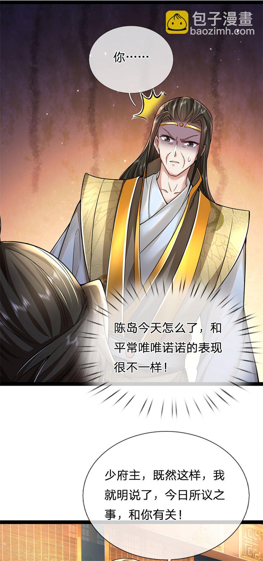 第3话 黄武名额，花落谁家-第4话