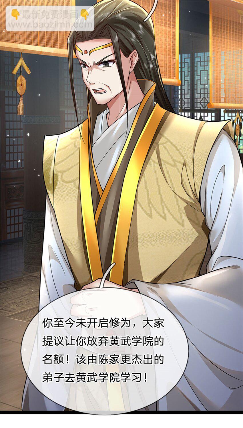 第3话 黄武名额，花落谁家-第4话