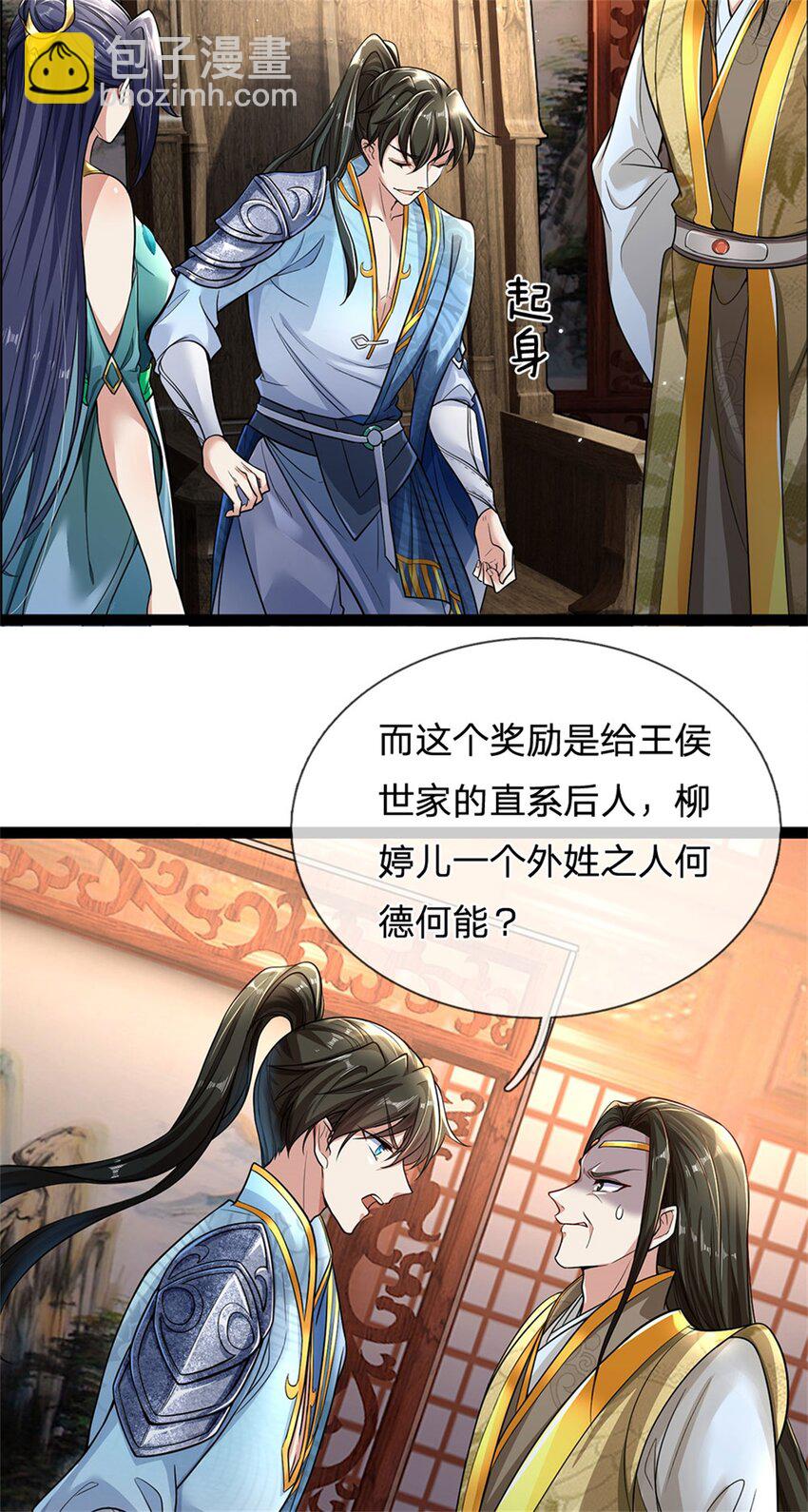 第3话 黄武名额，花落谁家-第4话