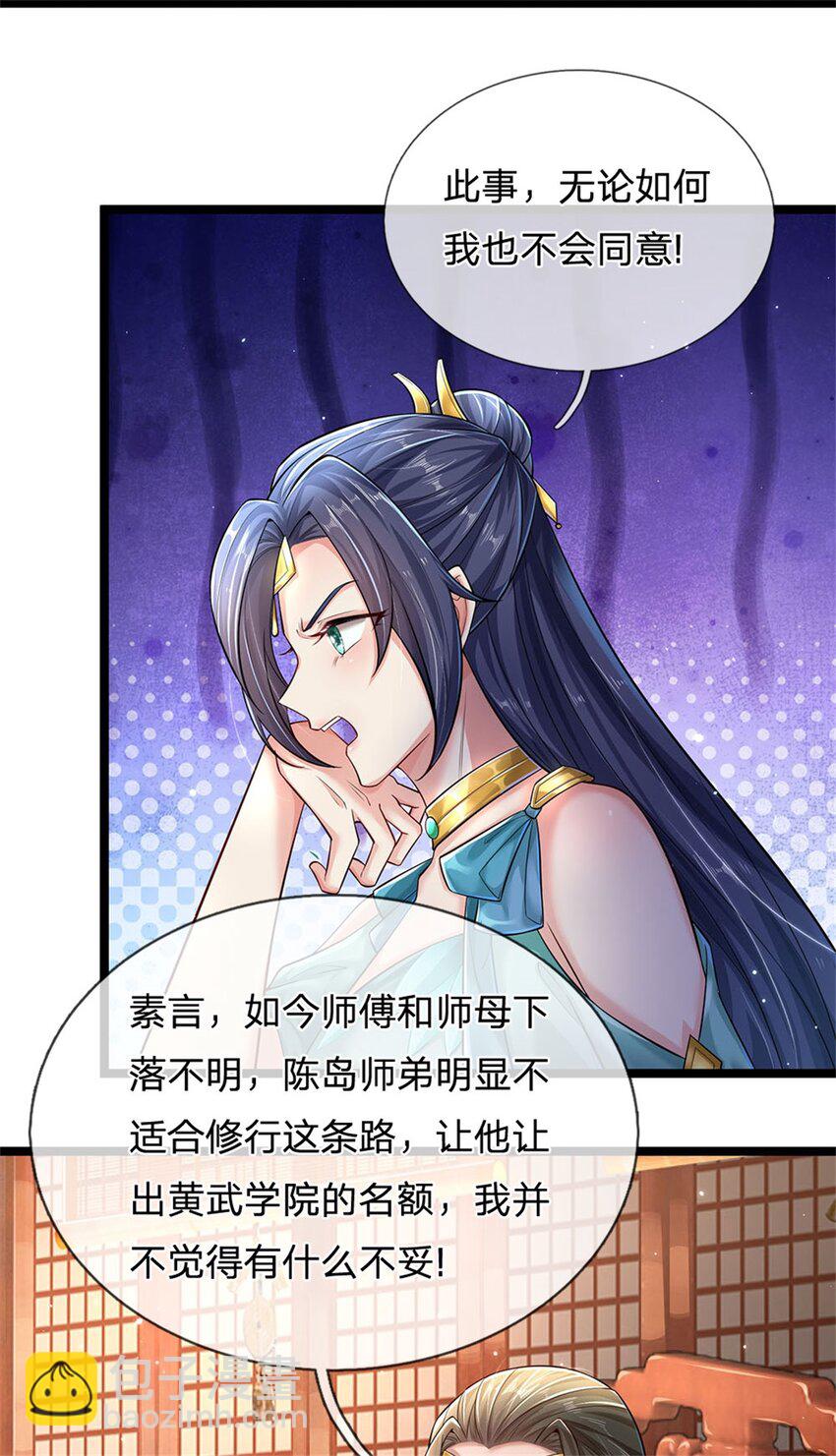 第3话 黄武名额，花落谁家-第4话