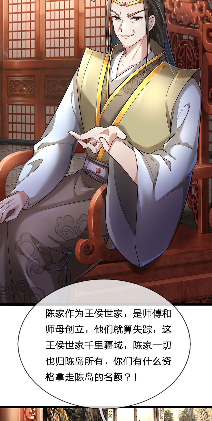 第3话 黄武名额，花落谁家-第4话