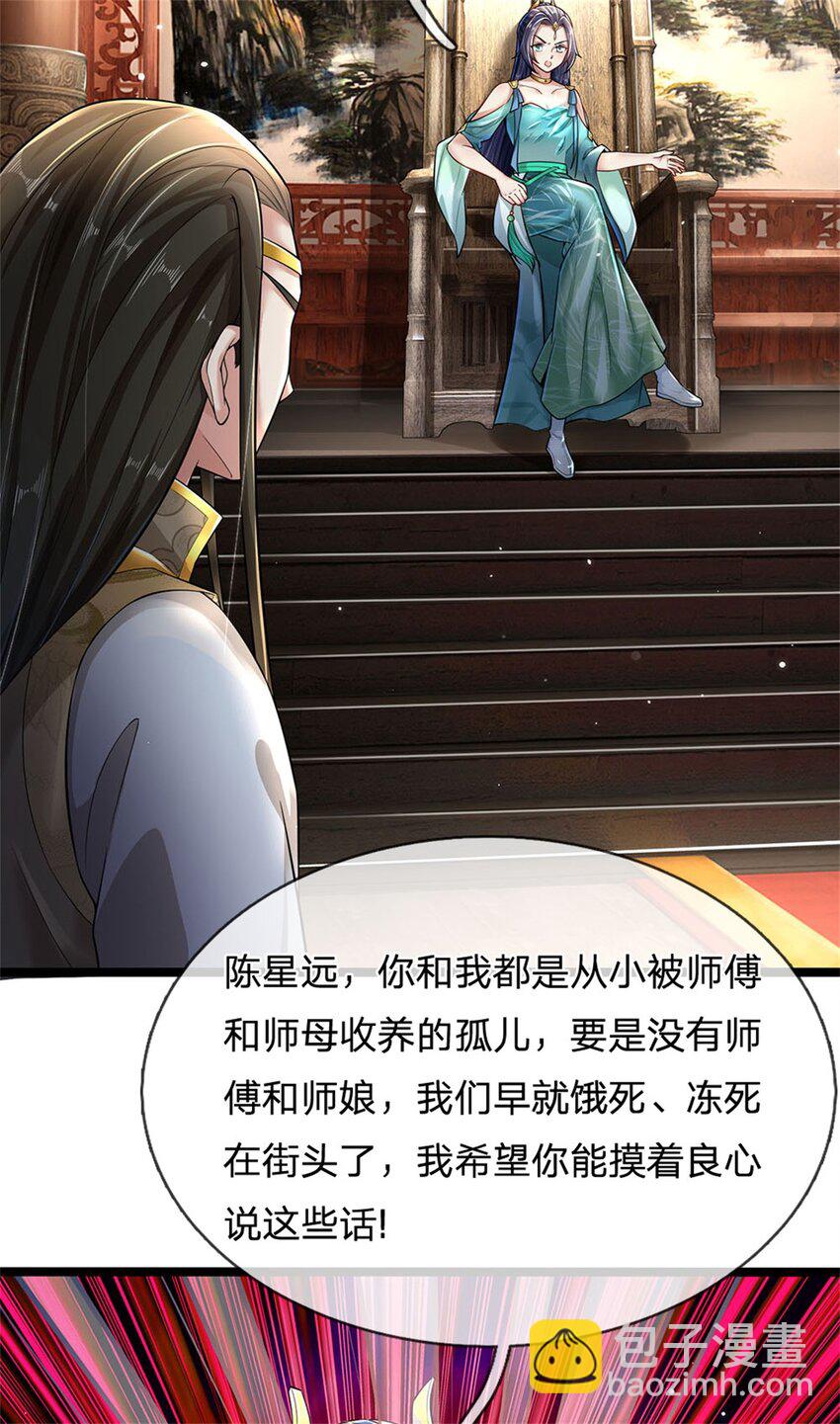 第3话 黄武名额，花落谁家-第4话