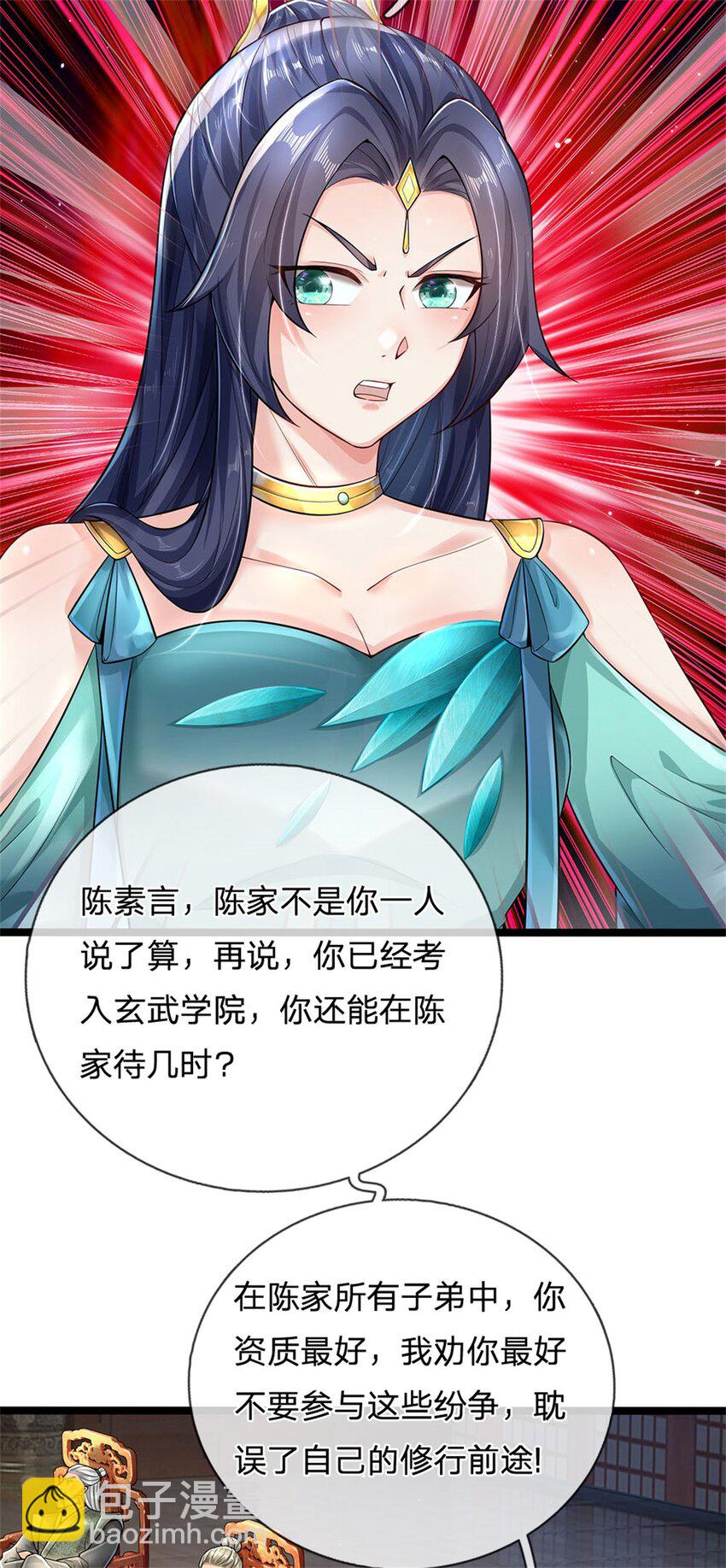 第3话 黄武名额，花落谁家-第4话