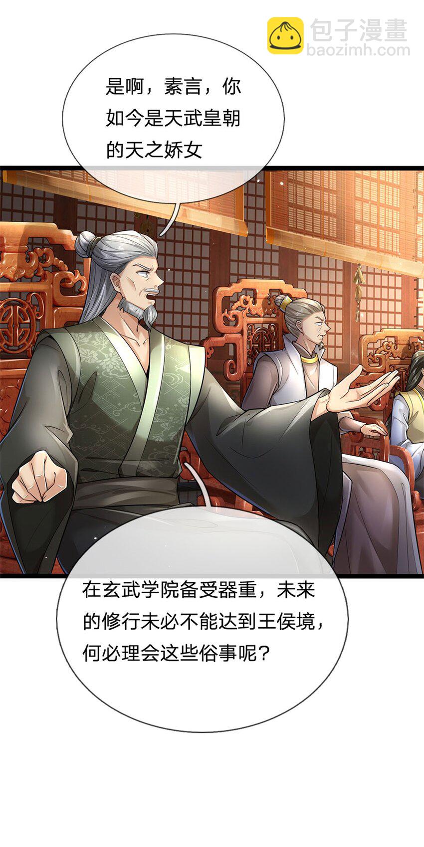 第3话 黄武名额，花落谁家-第4话