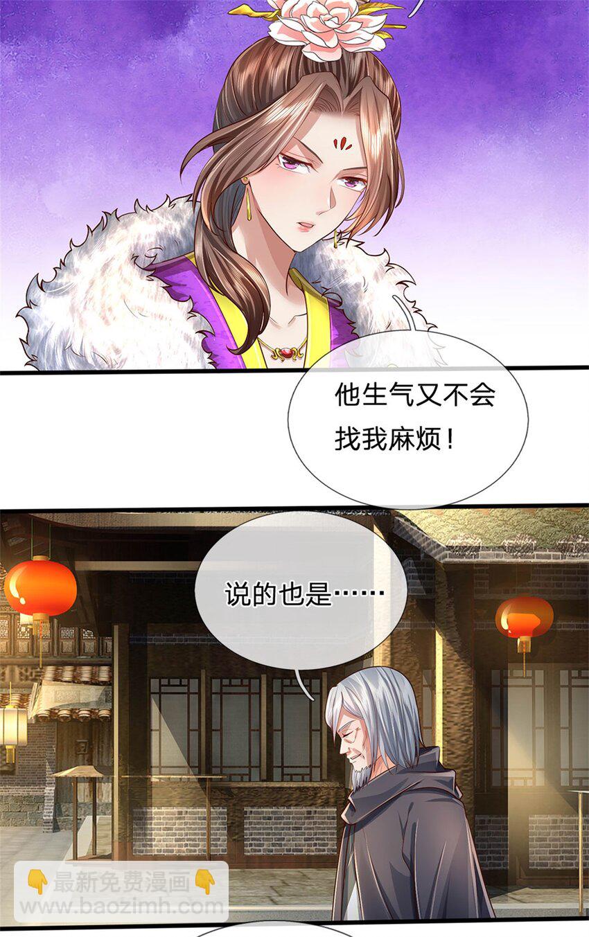 第29话 郡主救我，照单全收-第30话