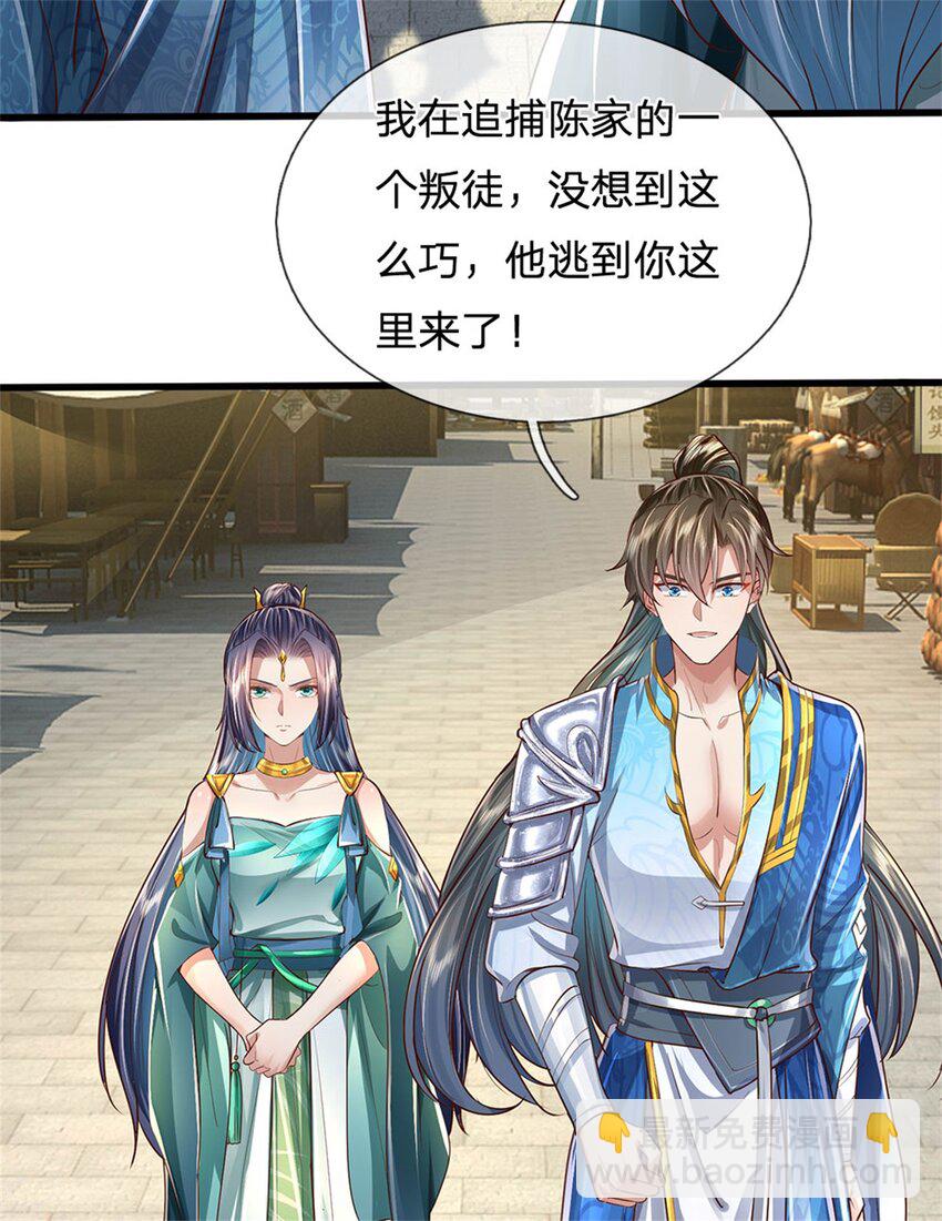 第29话 郡主救我，照单全收-第30话