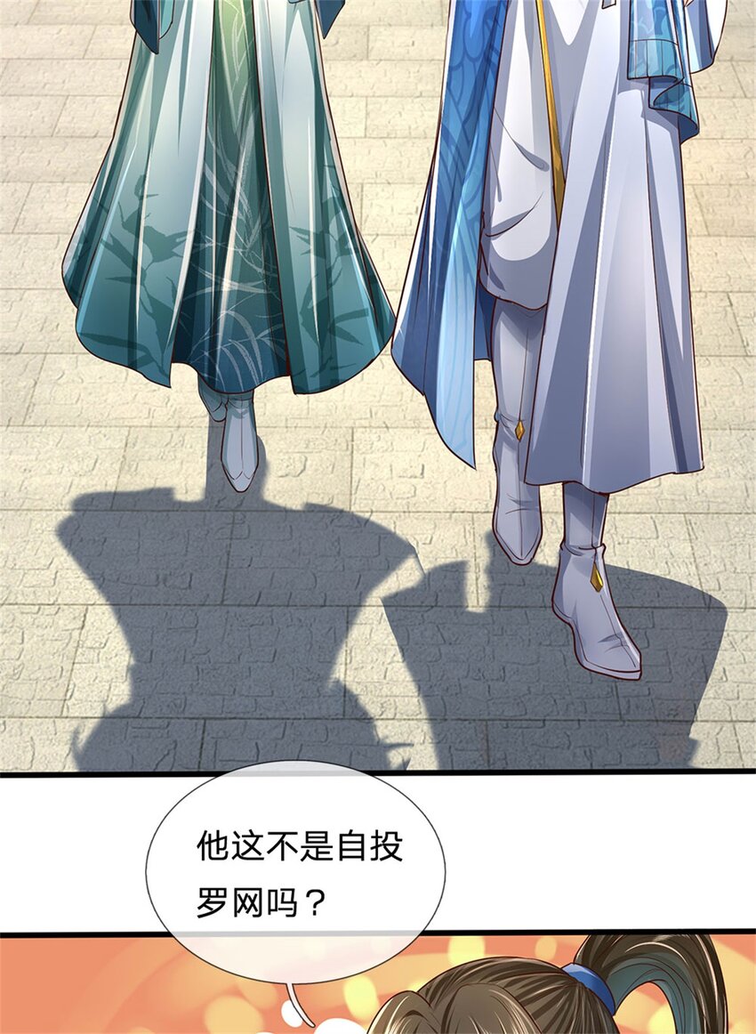 第29话 郡主救我，照单全收-第30话