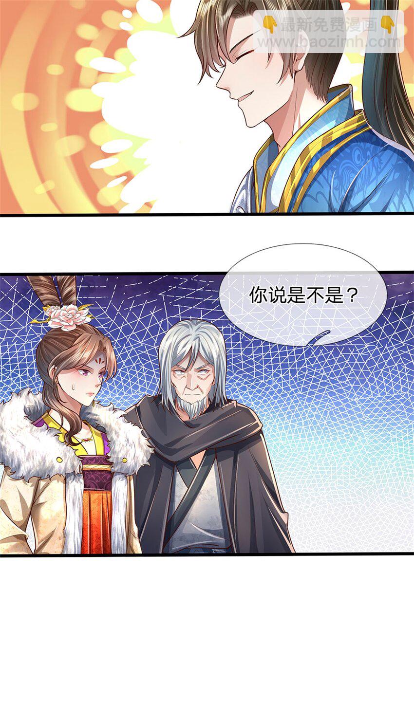 第29话 郡主救我，照单全收-第30话