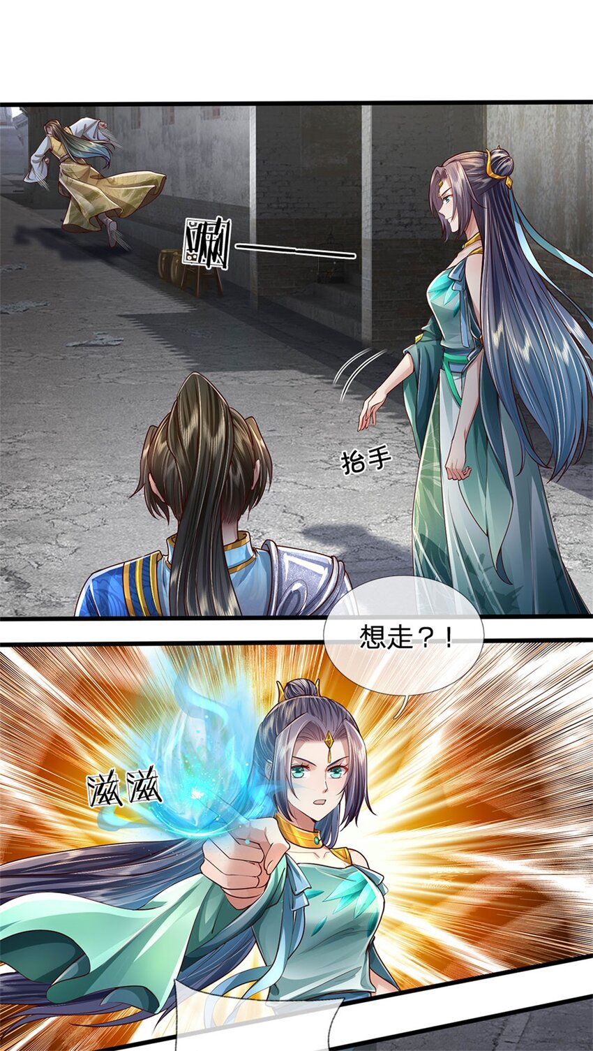 第29话 郡主救我，照单全收-第30话