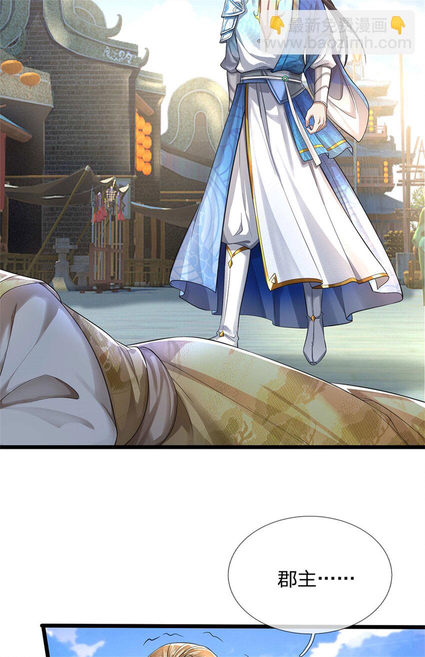 第29话 郡主救我，照单全收-第30话