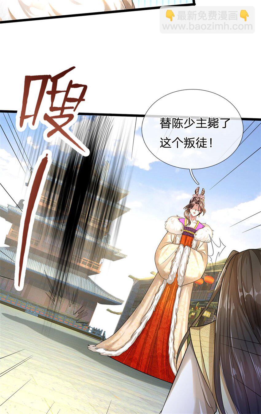 第29话 郡主救我，照单全收-第30话