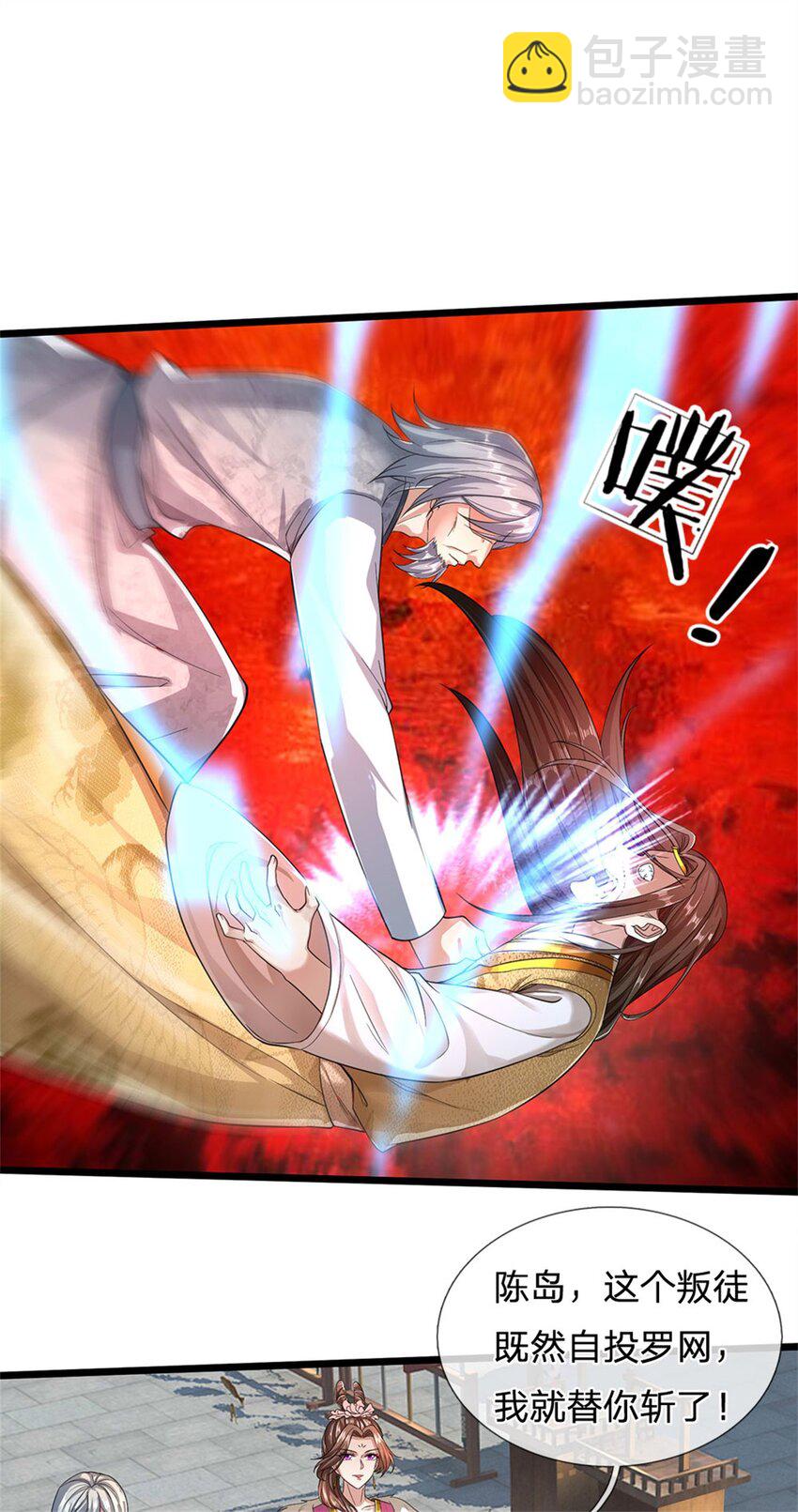 第29话 郡主救我，照单全收-第30话