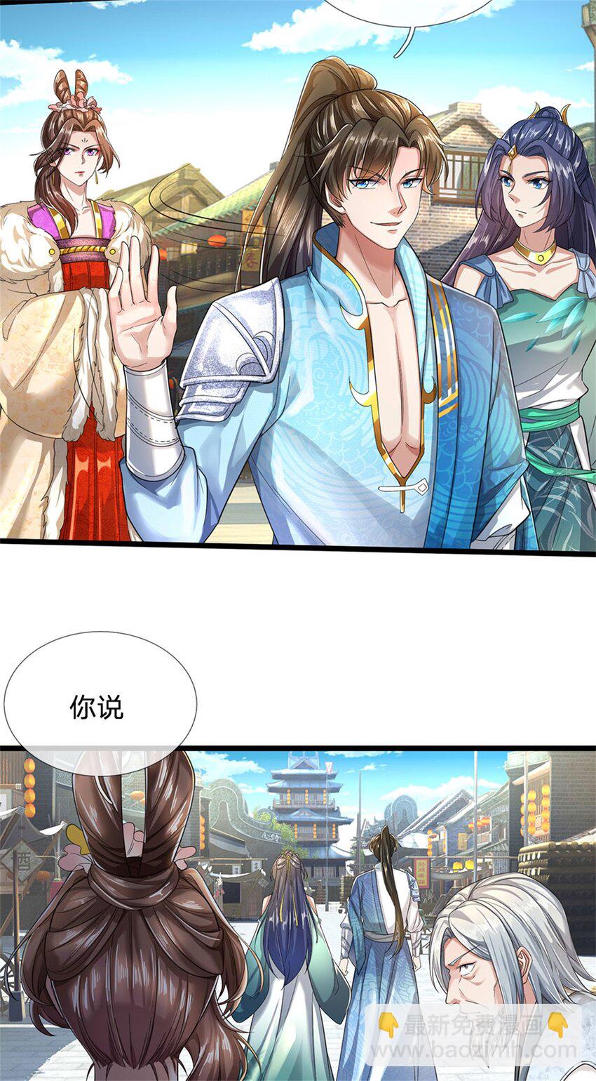 第29话 郡主救我，照单全收-第30话