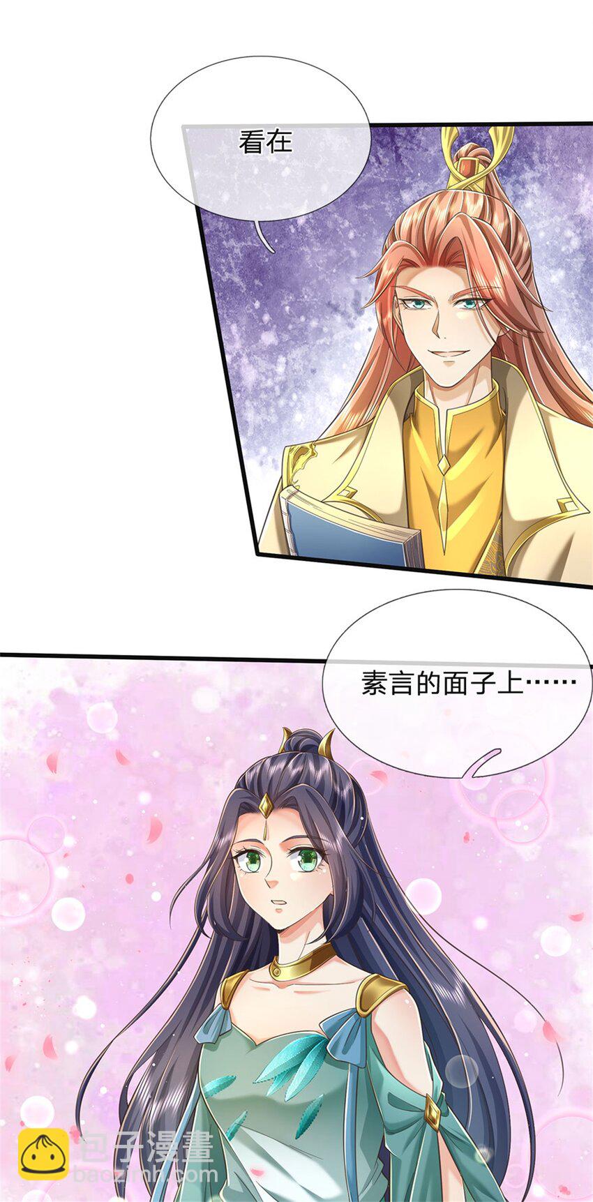 第33话 保送名额，上万灵草-第34话