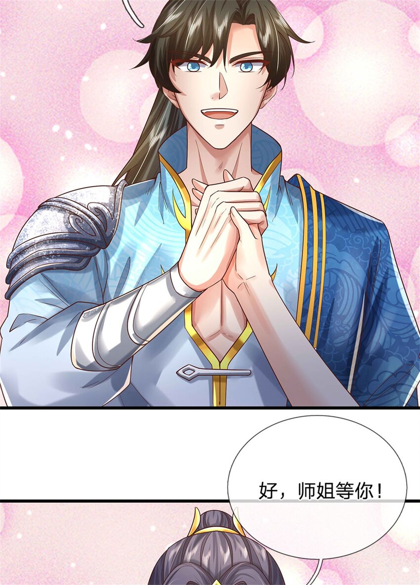 第33话 保送名额，上万灵草-第34话