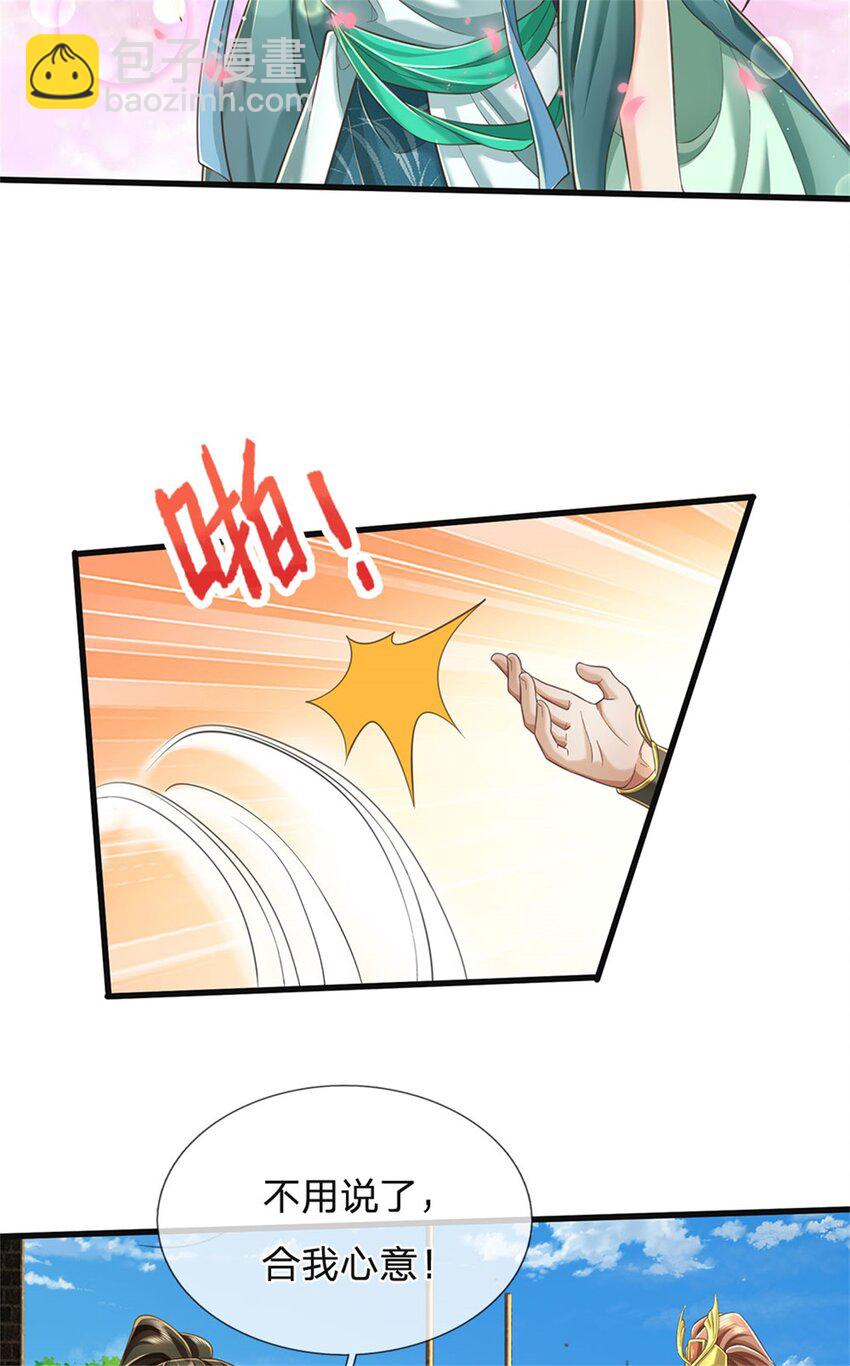 第33话 保送名额，上万灵草-第34话