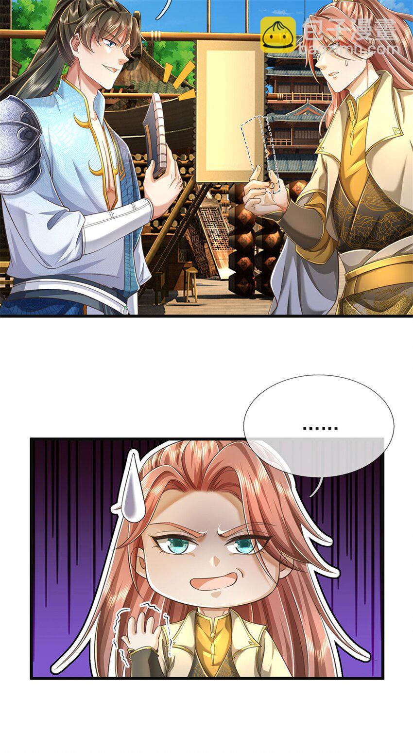 第33话 保送名额，上万灵草-第34话