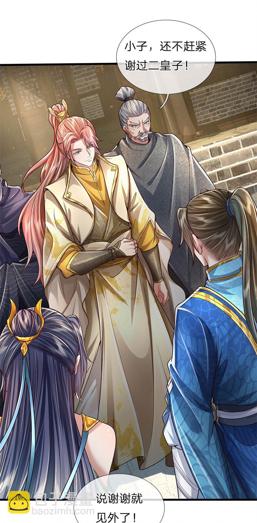 第33话 保送名额，上万灵草-第34话