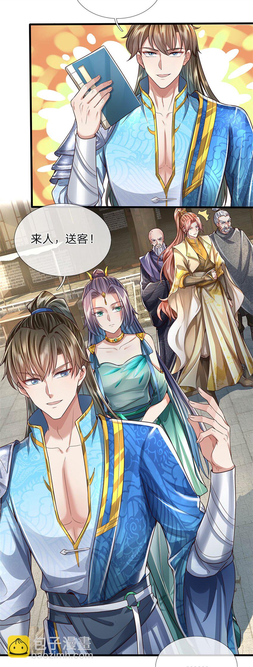 第33话 保送名额，上万灵草-第34话