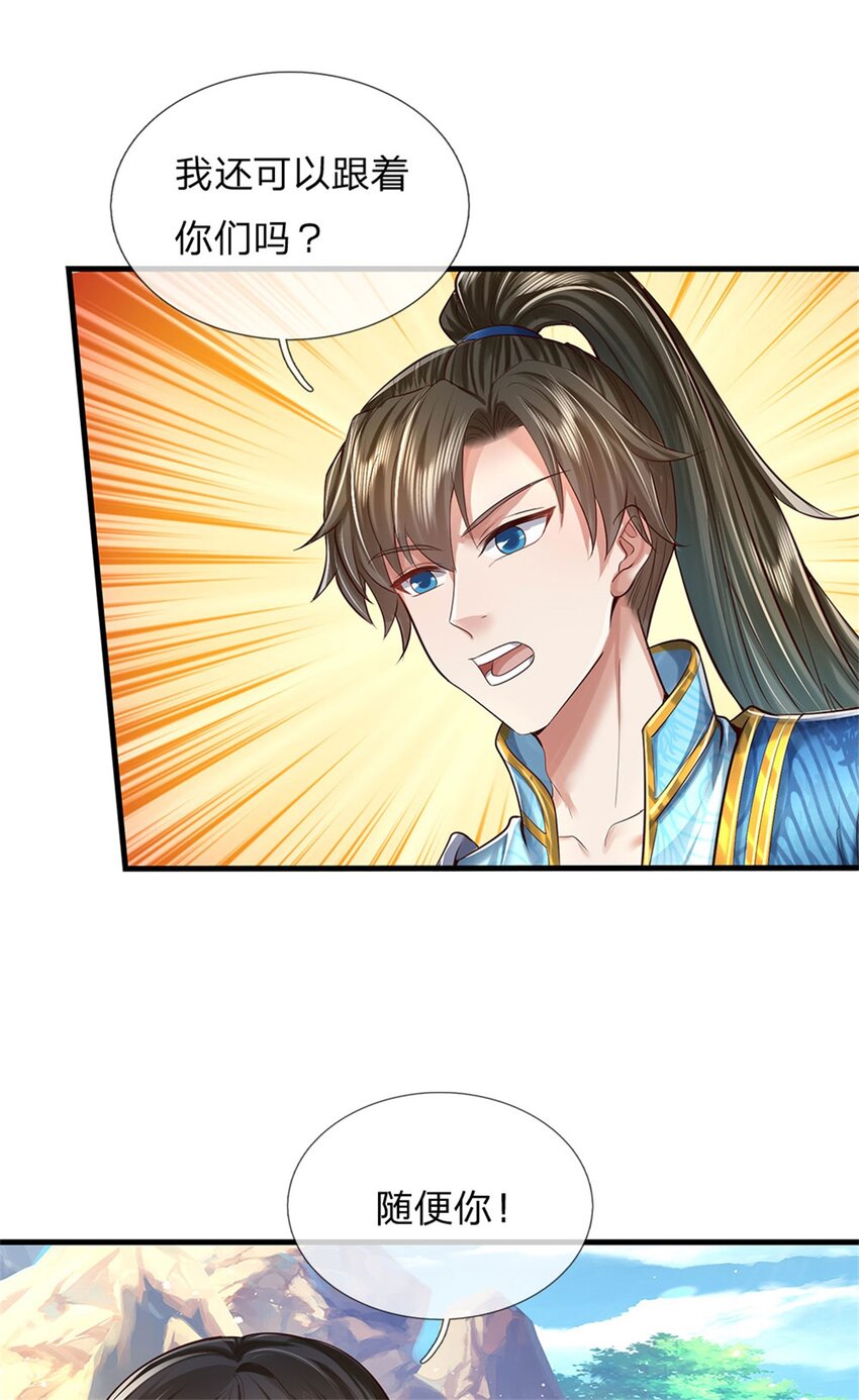 第37话 寻求庇护，宝药出世-第38话