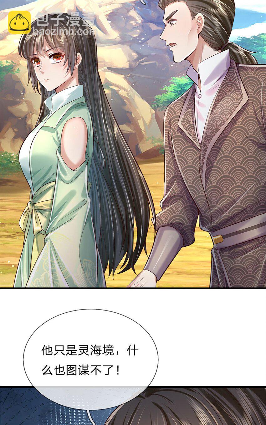 第37话 寻求庇护，宝药出世-第38话