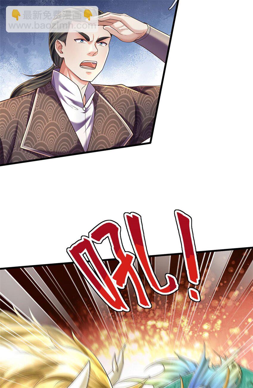 第37话 寻求庇护，宝药出世-第38话