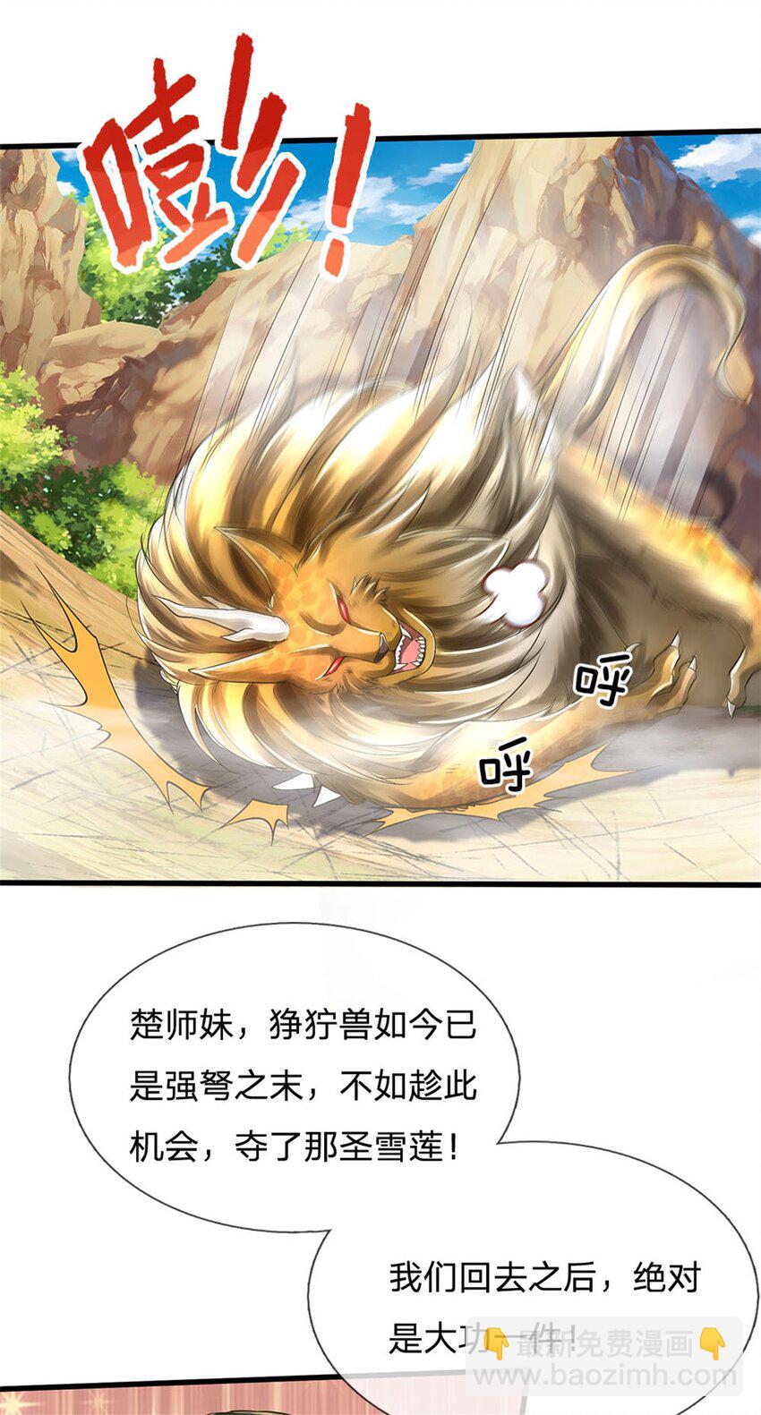 第37话 寻求庇护，宝药出世-第38话