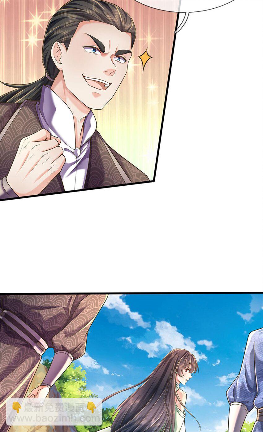 第37话 寻求庇护，宝药出世-第38话