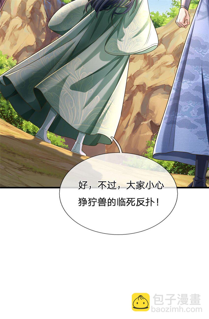 第37话 寻求庇护，宝药出世-第38话