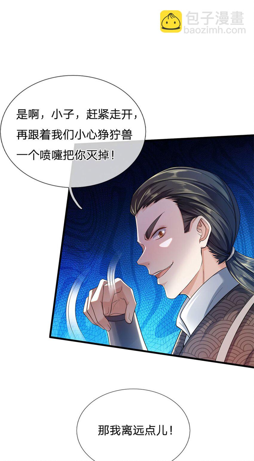 第37话 寻求庇护，宝药出世-第38话