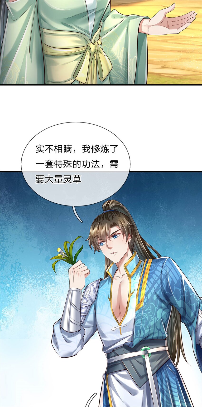 第37话 寻求庇护，宝药出世-第38话