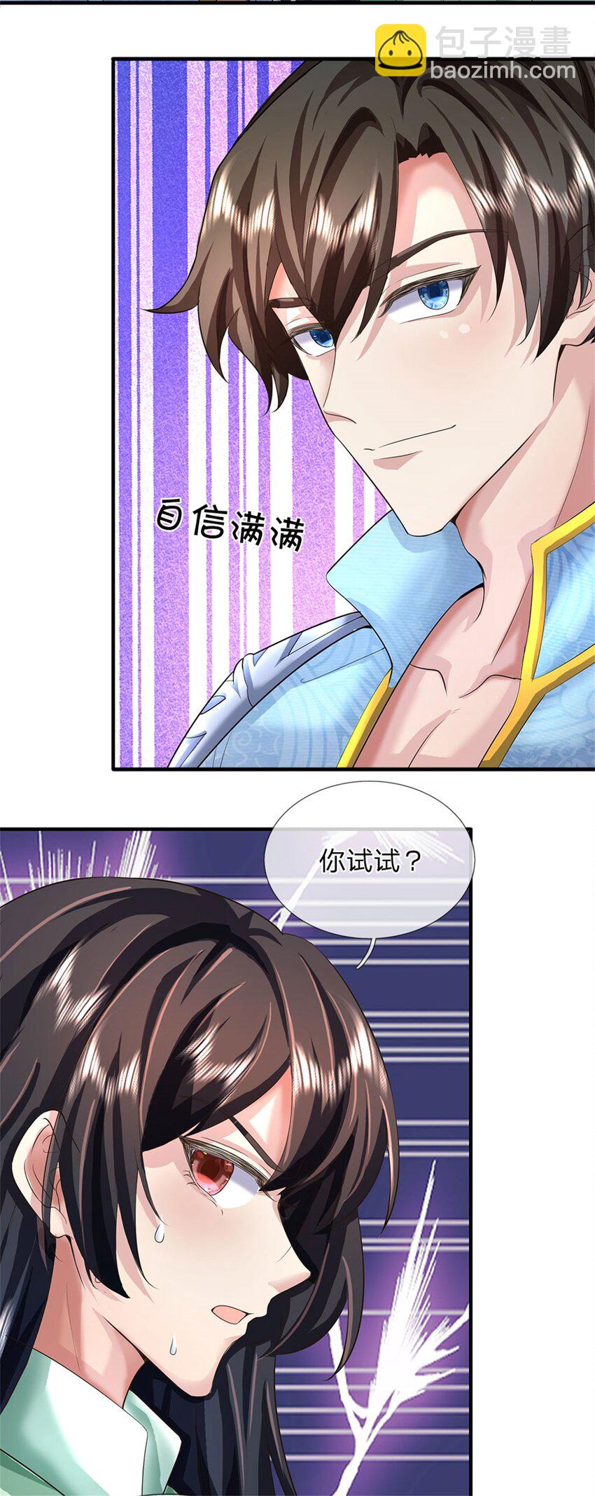 第39话 凑齐灵草，一剑终成-第40话