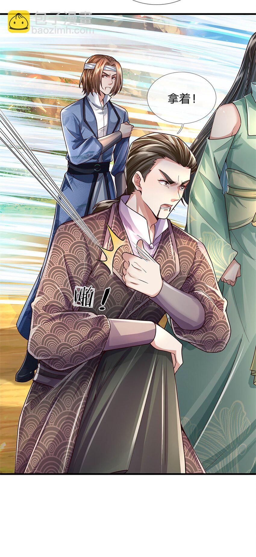 第39话 凑齐灵草，一剑终成-第40话