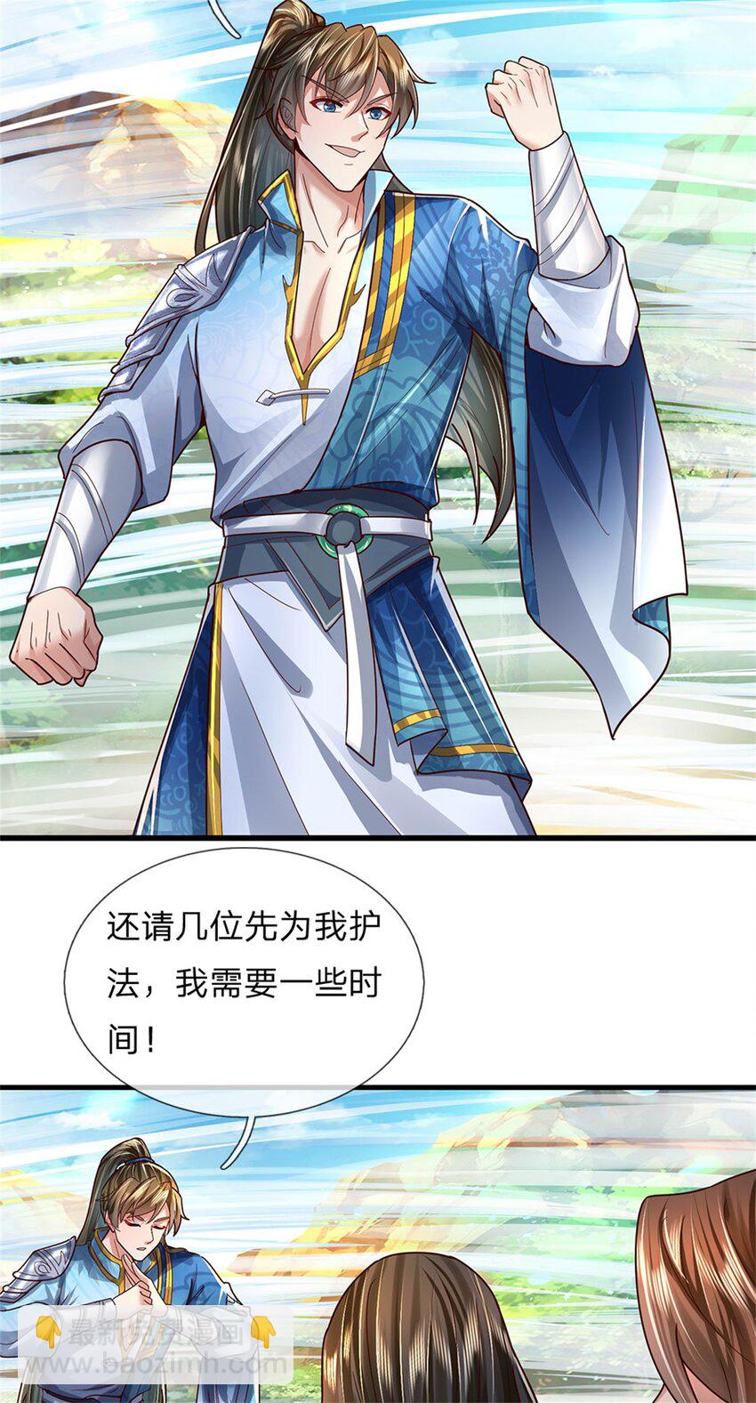 第39话 凑齐灵草，一剑终成-第40话