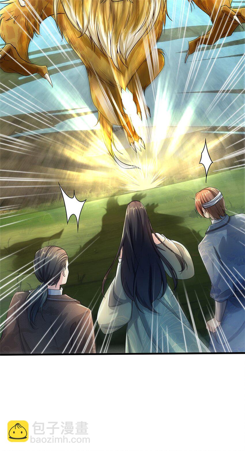 第39话 凑齐灵草，一剑终成-第40话