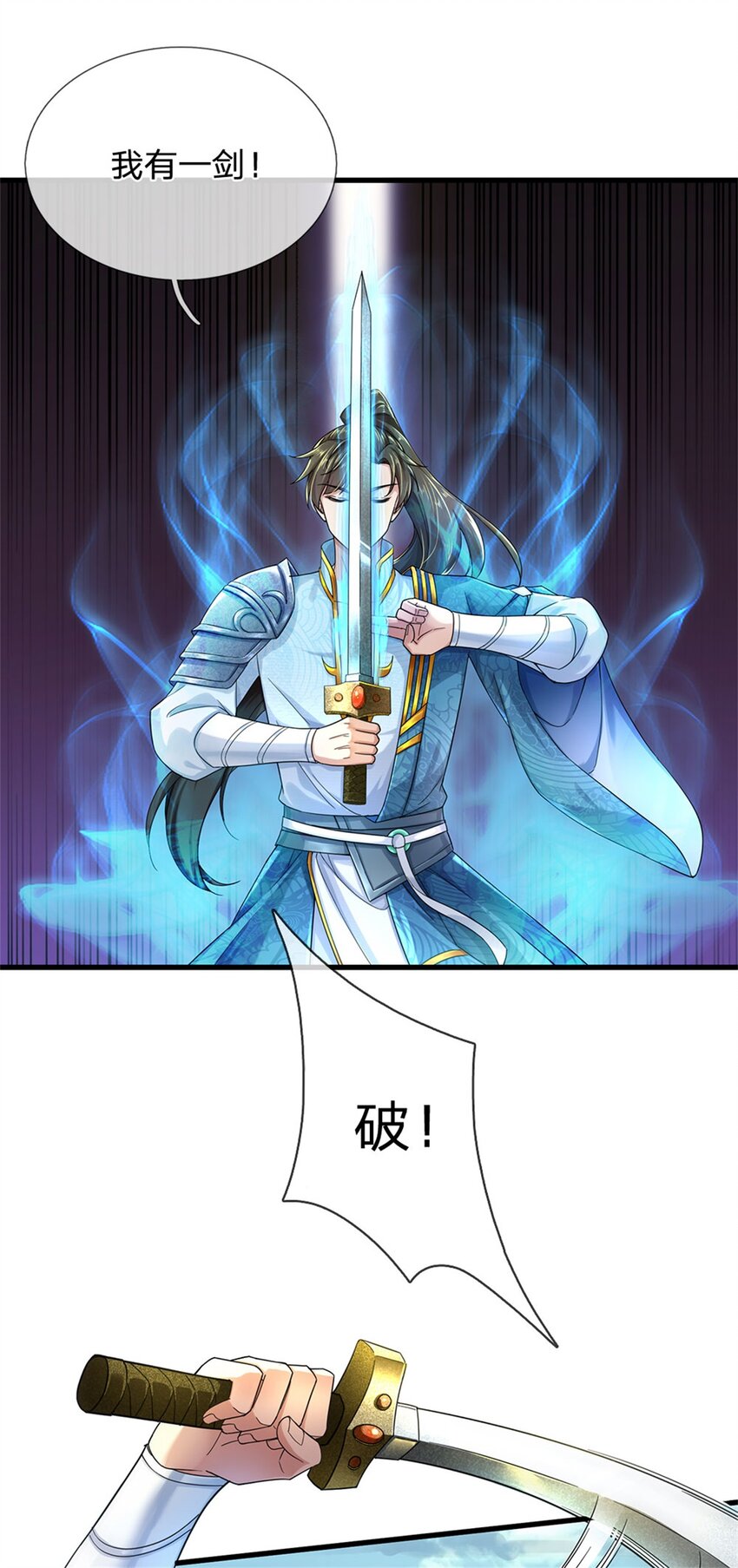 第39话 凑齐灵草，一剑终成-第40话