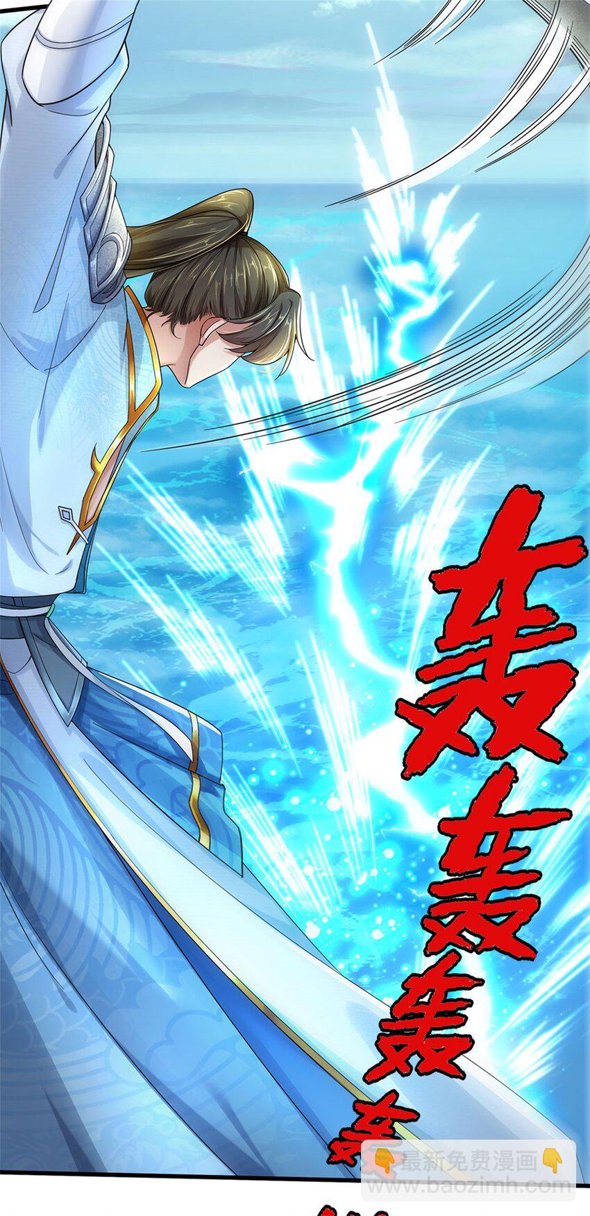 第39话 凑齐灵草，一剑终成-第40话