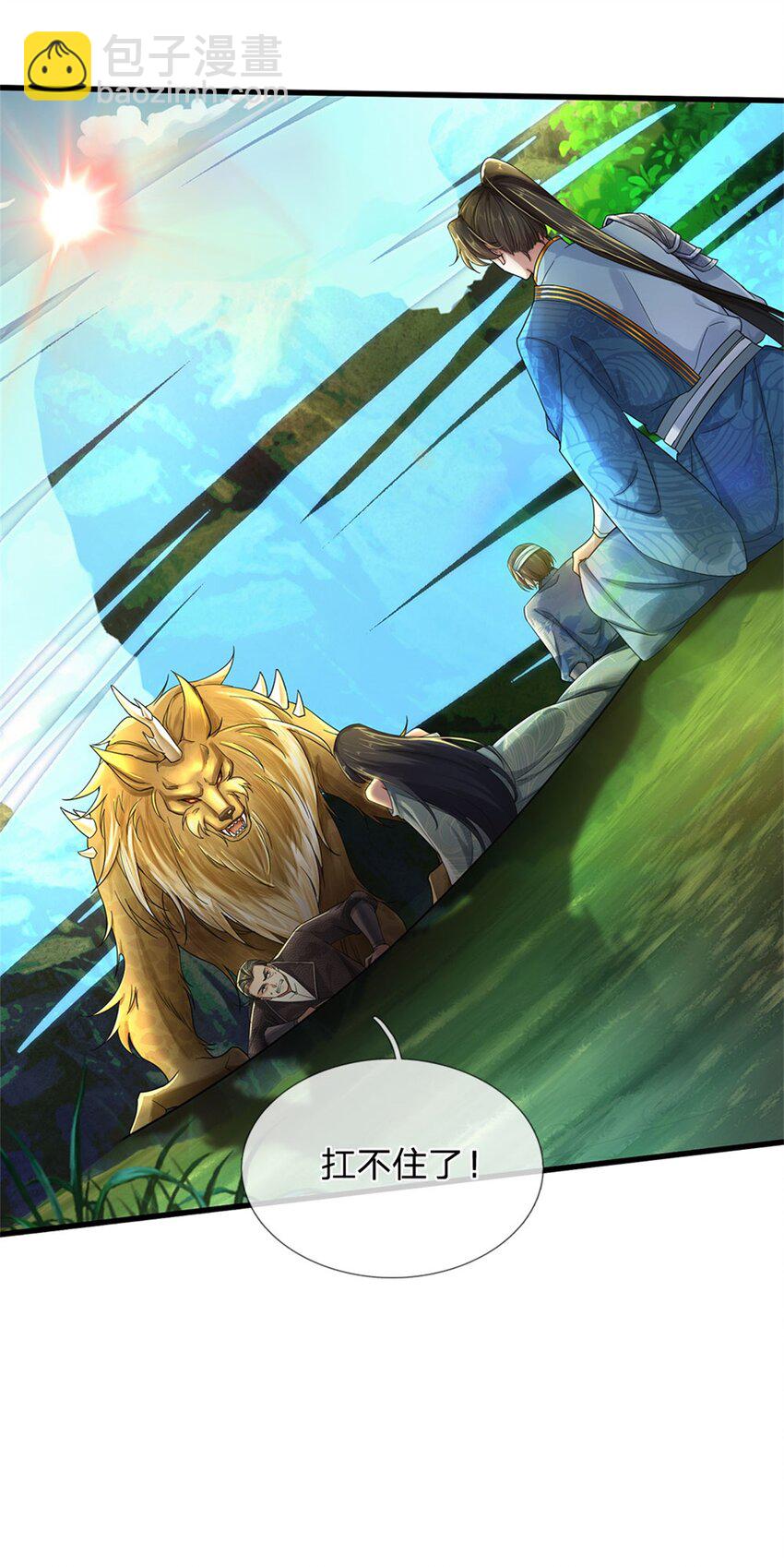 第39话 凑齐灵草，一剑终成-第40话